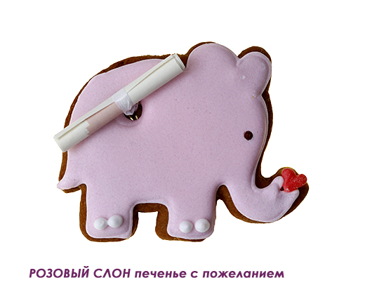 Печенье сувенирное с предсказанием Розовый Слон 40гр/24шт