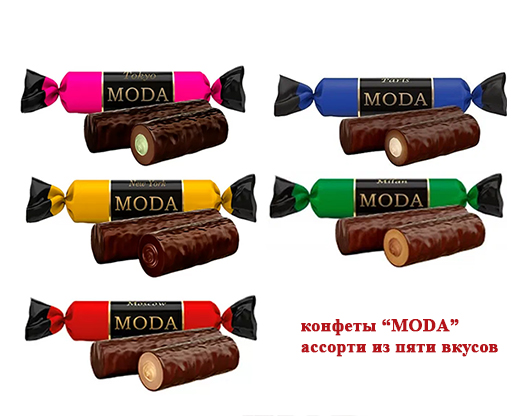 Конфеты шоколадные MODA (Мода) ассорти (5 вкусов Milan, Paris, Moskow, Tokio, New York) 1