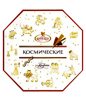 Конфеты в коробках кф Крупская. КОСМИЧЕСКИЕ 460 гр ( молочно-шоколадный крем)
