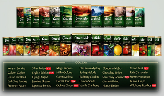Чай Гринфилд Подарочный набор "Набор превосходного чая" 30 видов (вес 211,20)